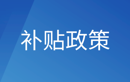 2022成都市失業(yè)技能補貼申領條件